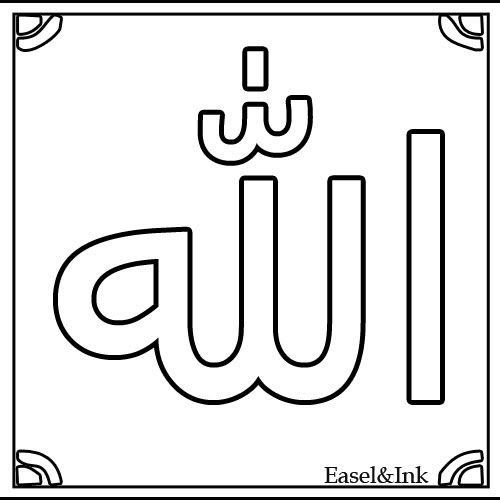Kolase Kaligrafi Allah 58 Koleksi Gambar