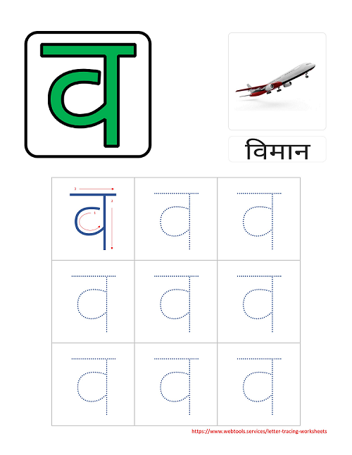 Webtools Hindi Alphabet Va Tracing Worksheet